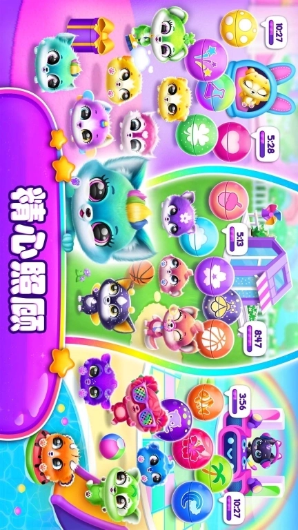 奇妙派对-照顾可爱萌宠