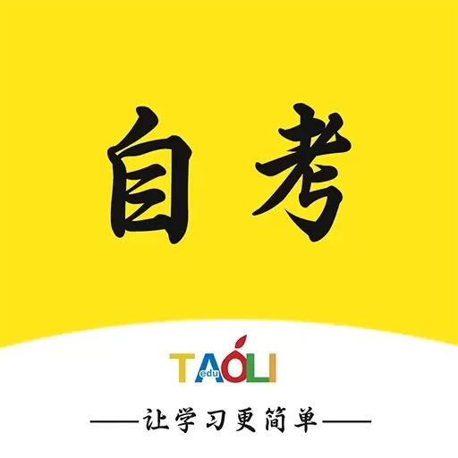 自考辅导-自考视频题库