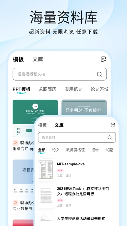 光速写作-语文作文批改与智能写作