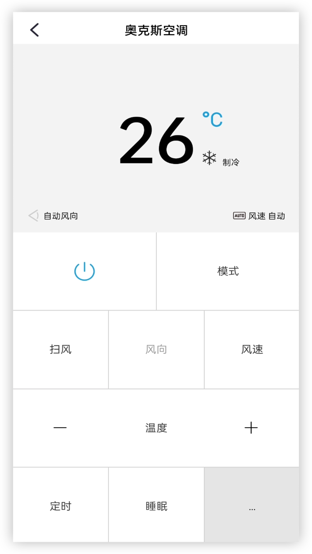 电视空调遥控器