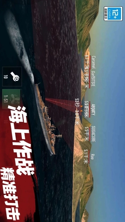 无限打击-战舰传说