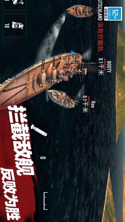 无限打击-战舰传说