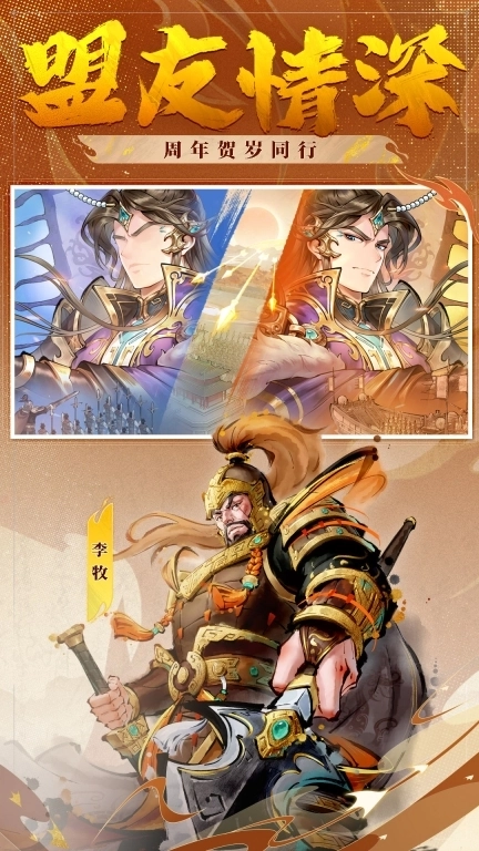 秦皇汉武-周年庆典豪送百万