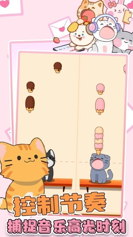 音浪-猫咪的二重奏