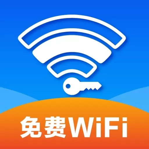 wifi免费连