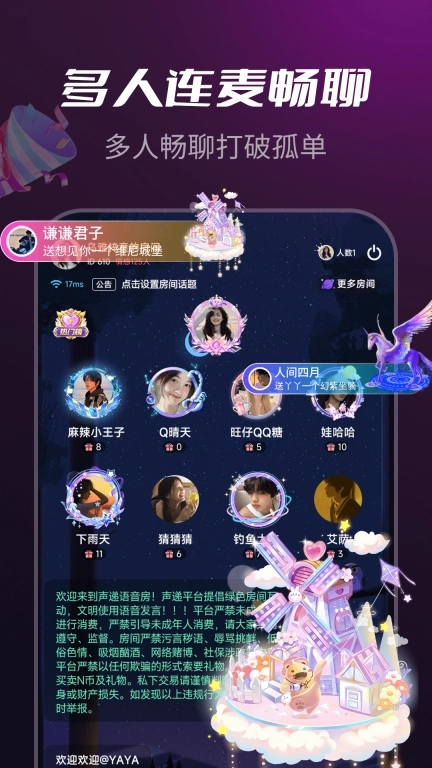 NY平台-交友开黑