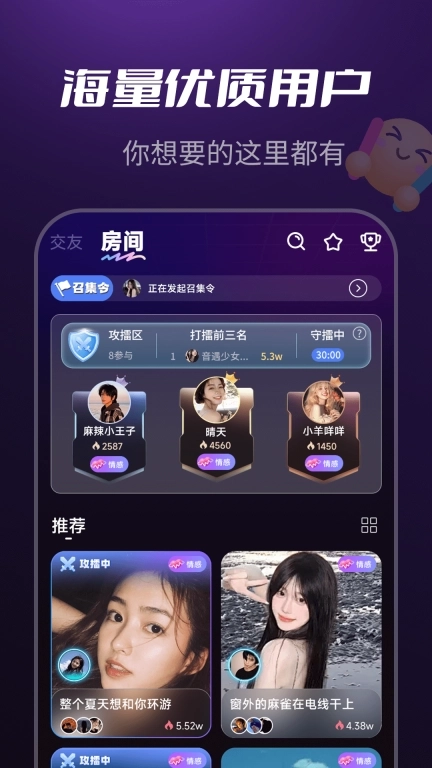 NY平台-交友开黑