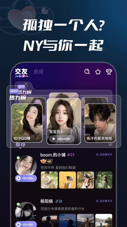 NY平台-交友开黑