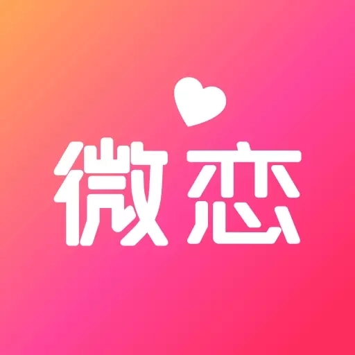 微恋-高端婚恋平台