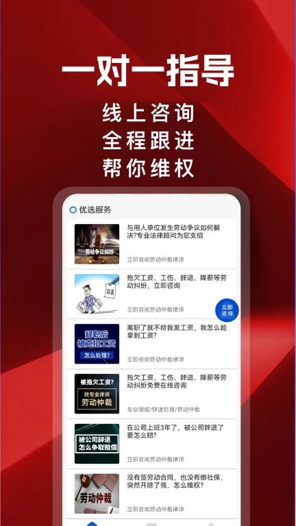 律师帮你-快速获取赔偿