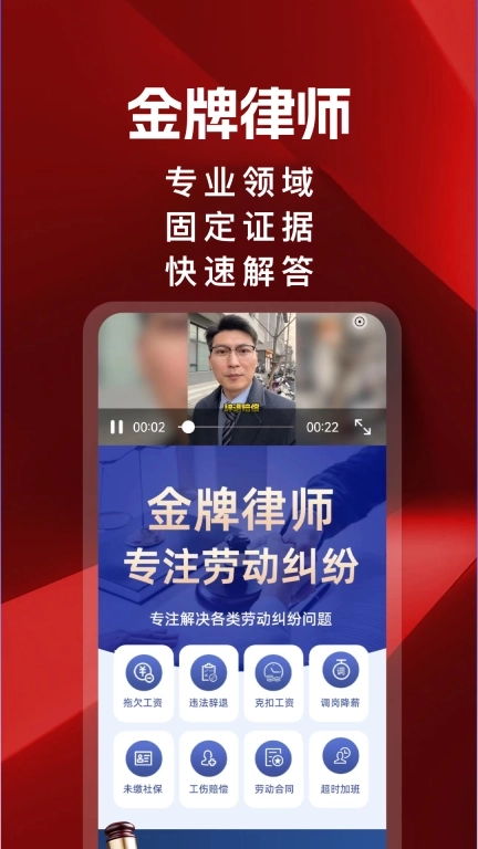 律师帮你-快速获取赔偿