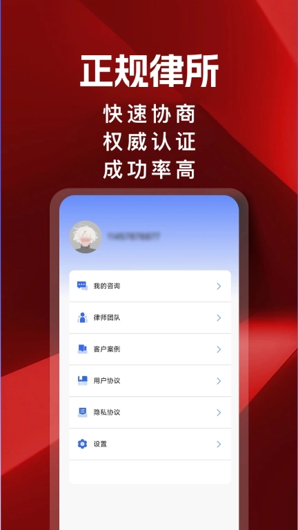 律师帮你-快速获取赔偿
