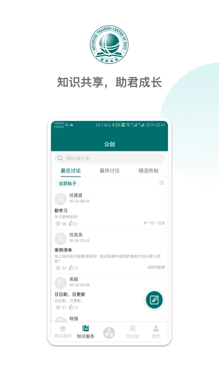 国网高培云课堂