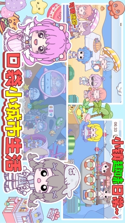 口袋小城市生活-凡达世界芭比公主