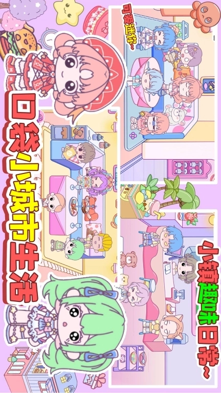 口袋小城市生活-凡达世界芭比公主