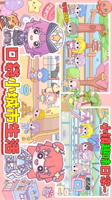 口袋小城市生活-凡达世界芭比公主