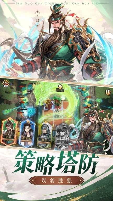 漫游五千年-二次元塔防送VIP