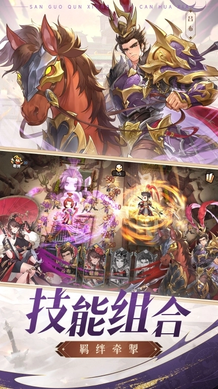 漫游五千年-二次元塔防送VIP