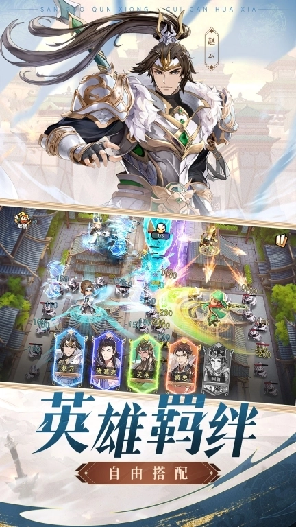 漫游五千年-二次元塔防送VIP