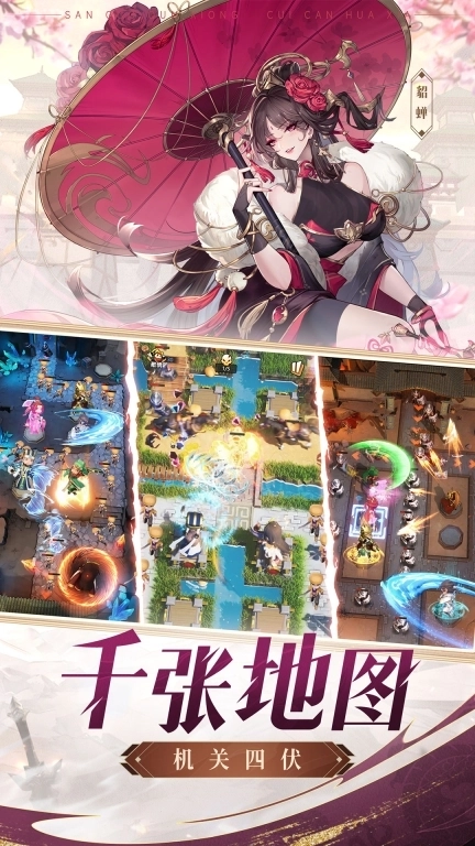 漫游五千年-二次元塔防送VIP