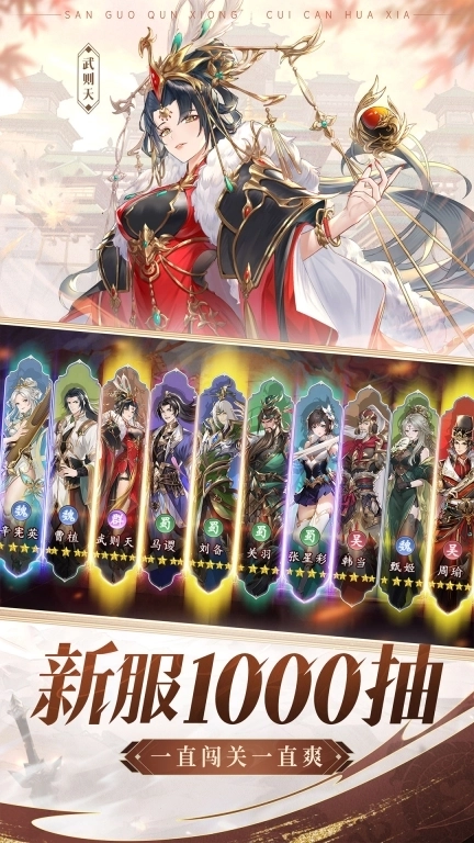 漫游五千年-二次元塔防送VIP