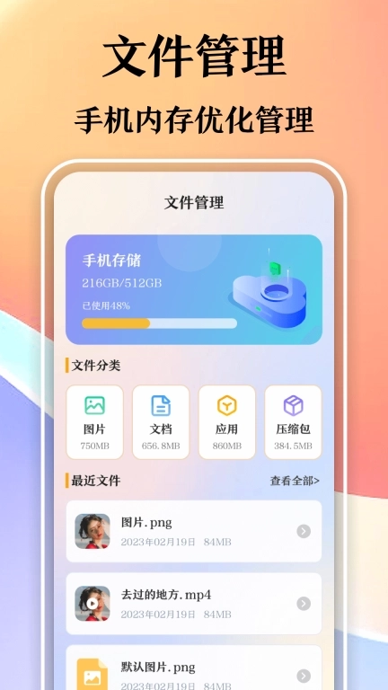 万能播放-音乐播放器