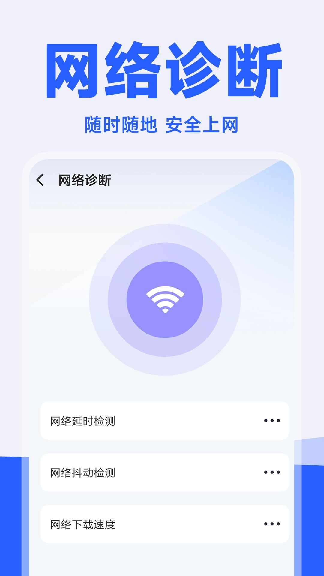 流量精灵-话费流量查询