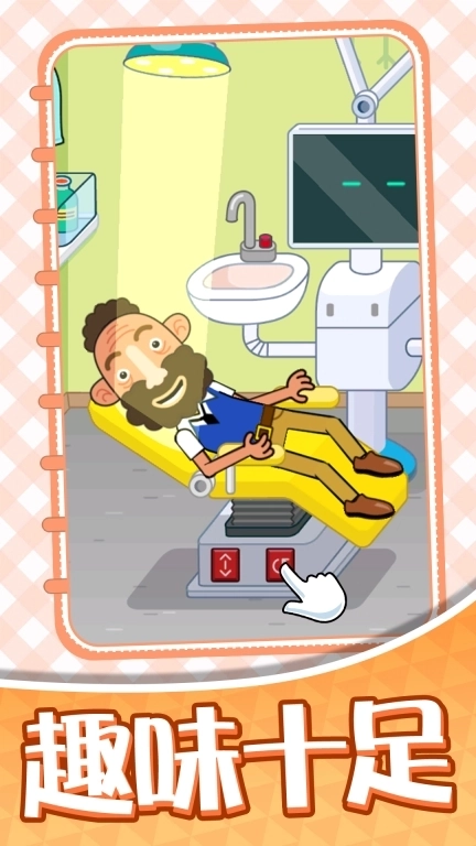 欢乐达人-经营一家医院