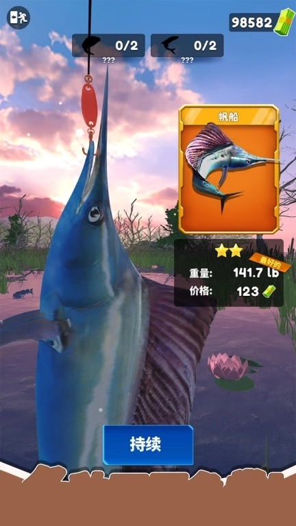 终极钓鱼模拟器-钓鱼冠军