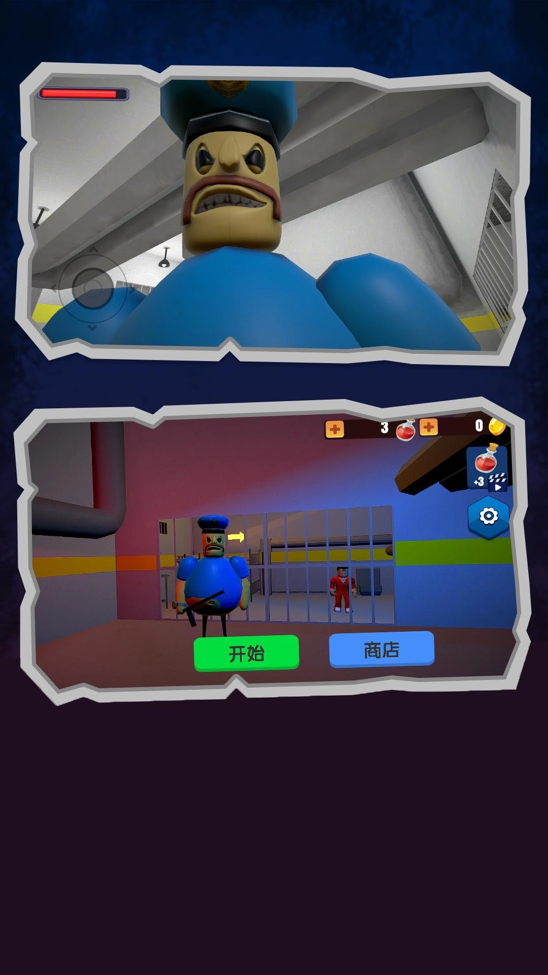 逃离巴里监狱-逃离邪恶地牢