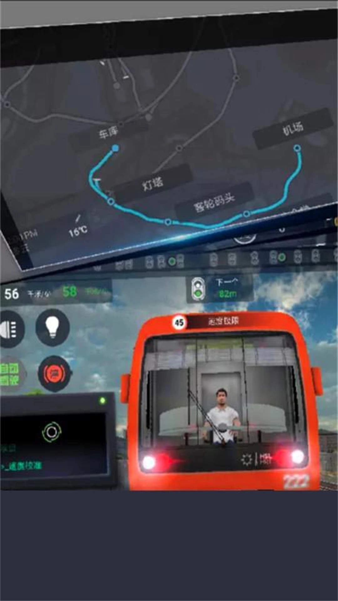 欧洲火车模拟器