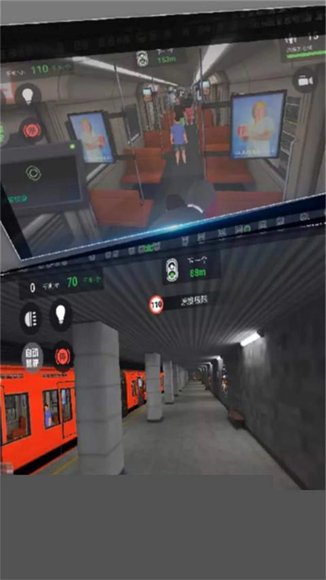 欧洲火车模拟器