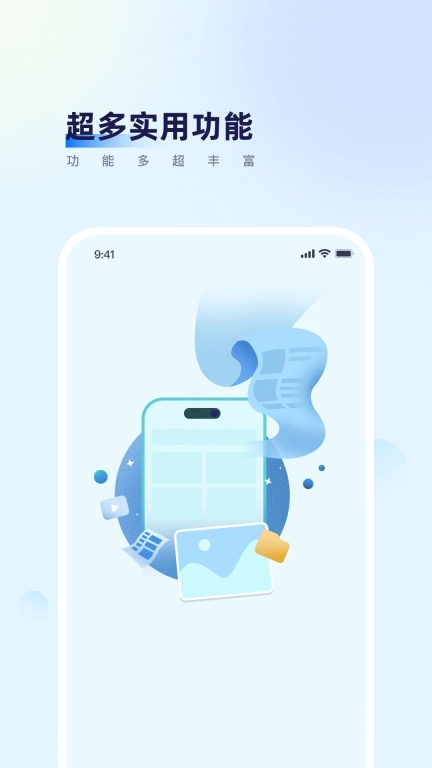 锅巴手机小管家