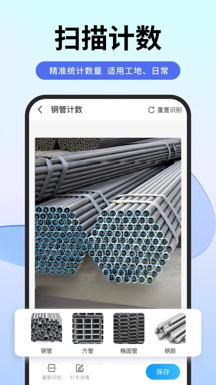 扫描专家-全能手机扫描