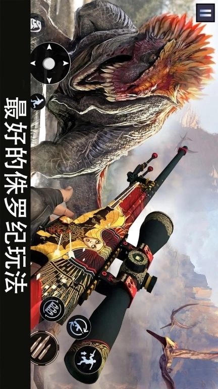 恐龙猎杀-恐龙狙击狩猎