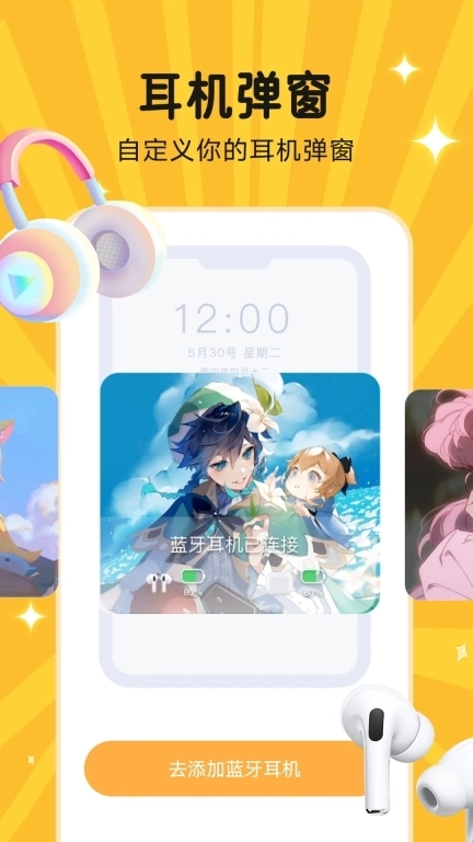 图图乐-主题壁纸组件大全