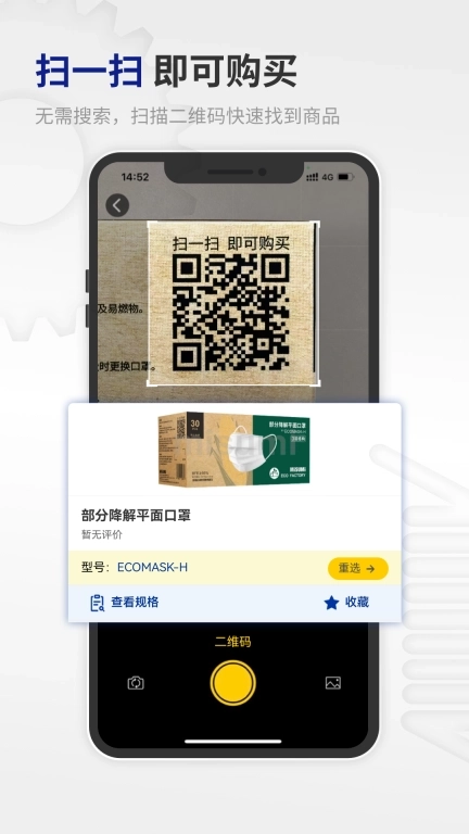 米思米闪购商城