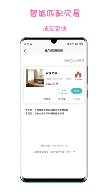 暖暖二手房-0中介费买卖二手房