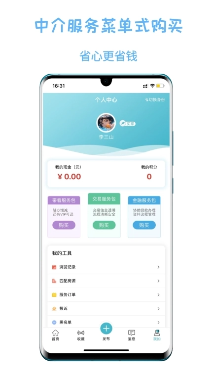 暖暖二手房-0中介费买卖二手房