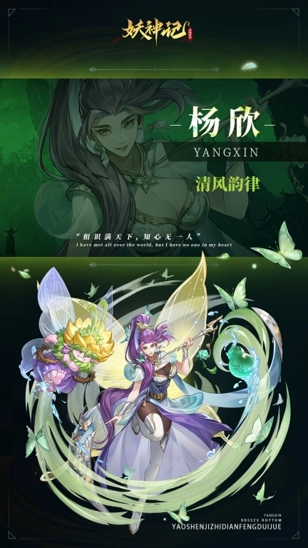 妖神记之巅峰对决