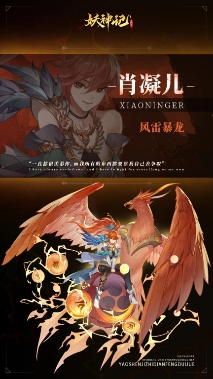 妖神记之巅峰对决