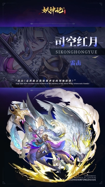 妖神记之巅峰对决