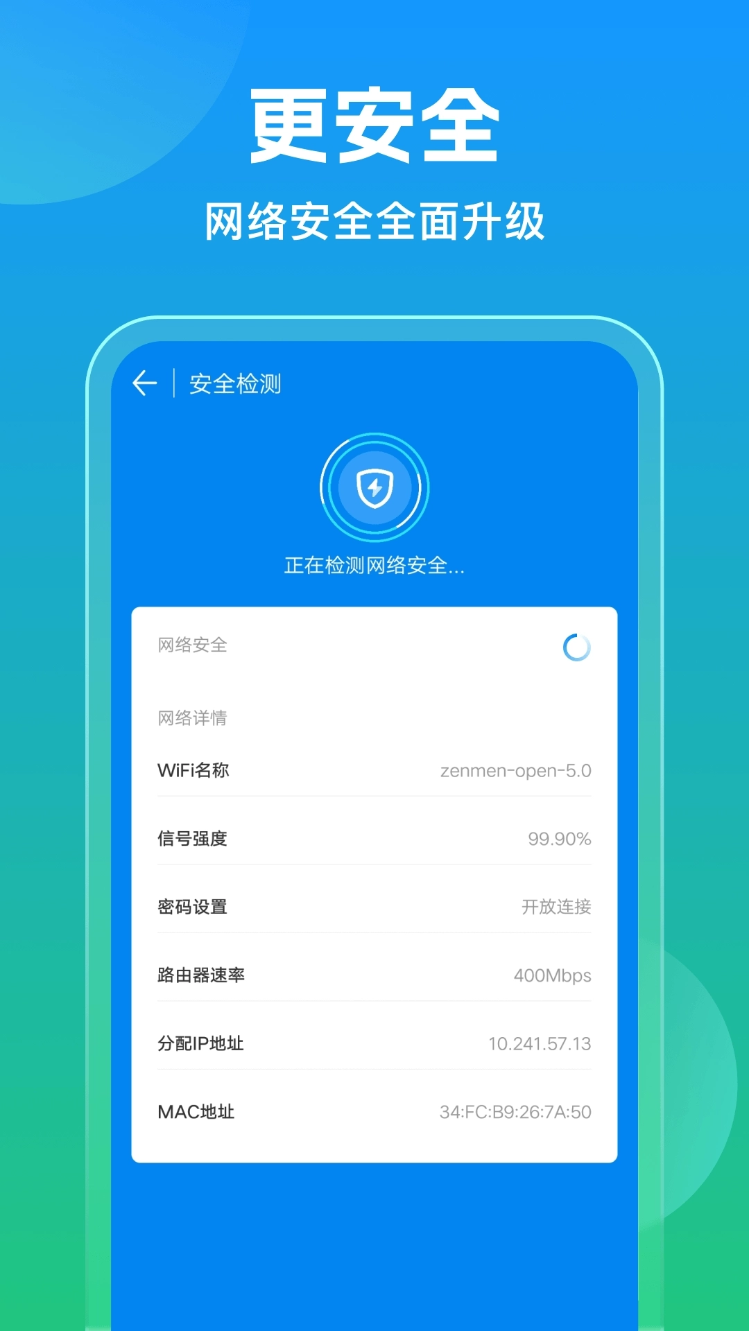 万能钥匙-升级版