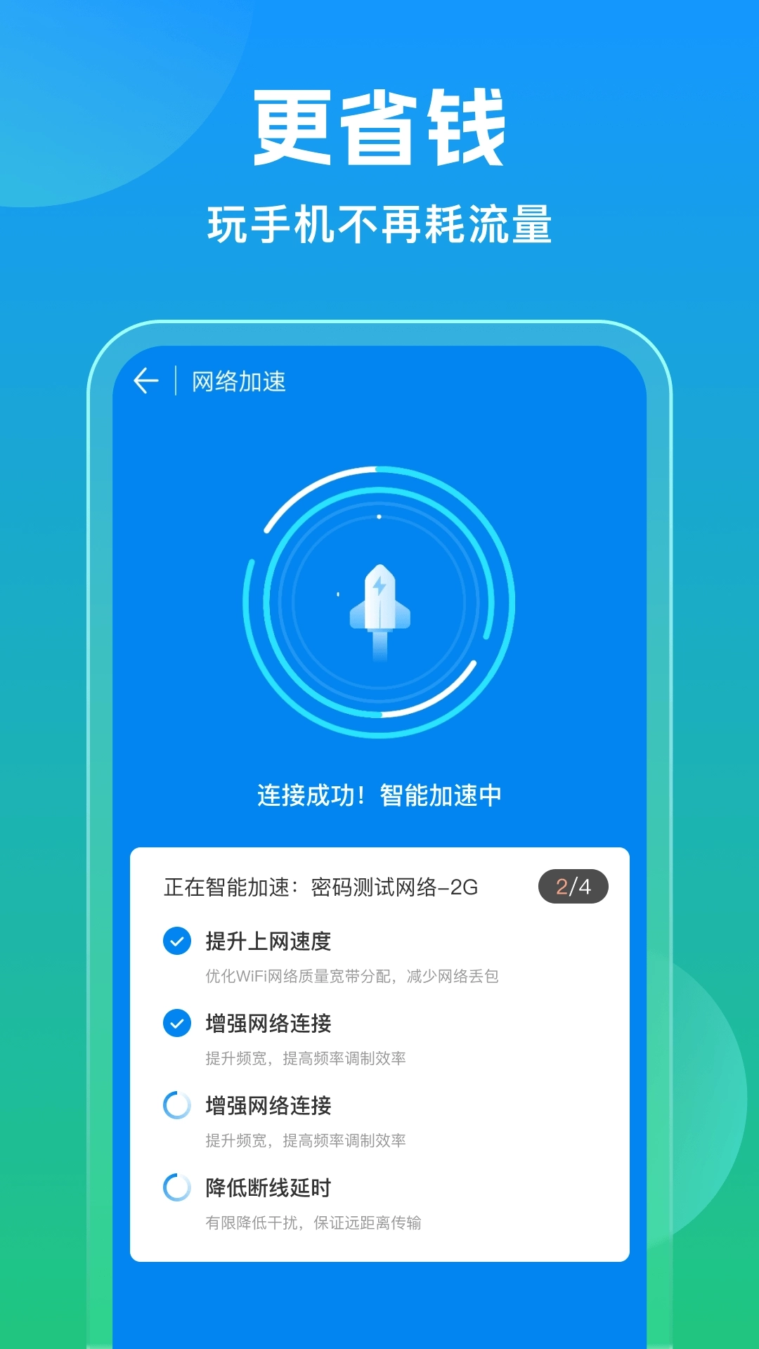 万能钥匙-升级版