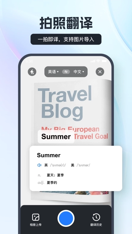 语音翻译王-语音声音转文字