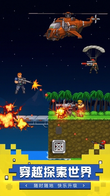 特工行动-童年经典枪战游戏