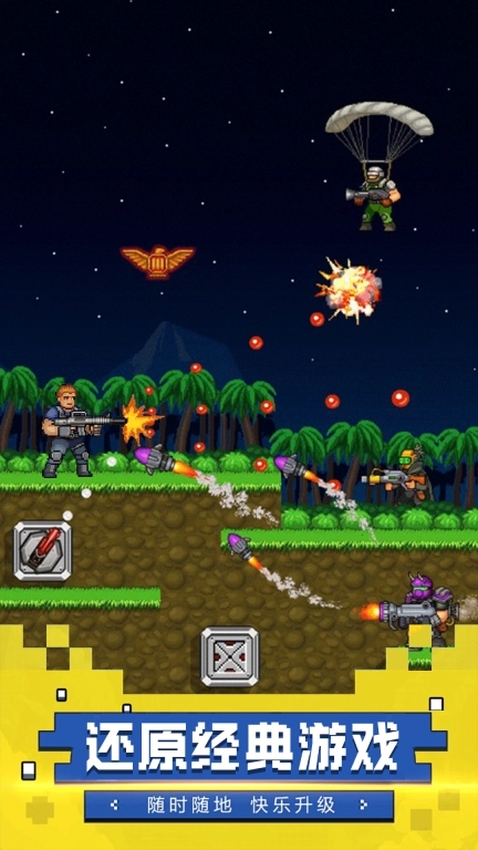 特工行动-童年经典枪战游戏