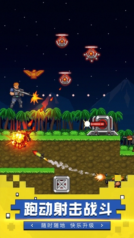 特工行动-童年经典枪战游戏