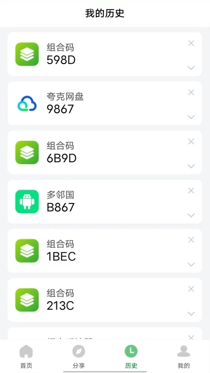 野草助手-大屏应用安装专家
