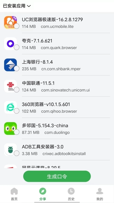 野草助手-大屏应用安装专家